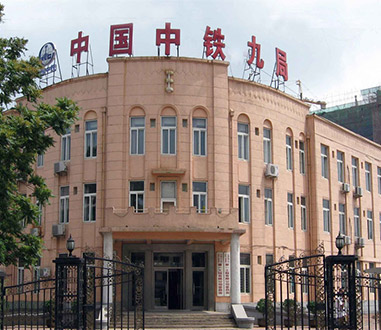 中鐵九局