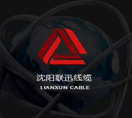 沈陽電線電纜廠家為您介紹KVV與KVVP電纜的區(qū)別